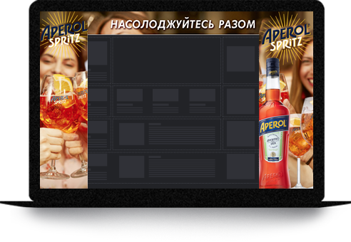 Aperol Branding HTML5