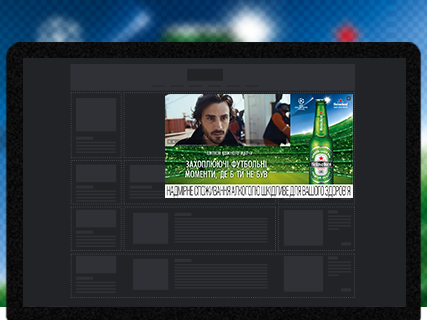 Heineken Flip Expand