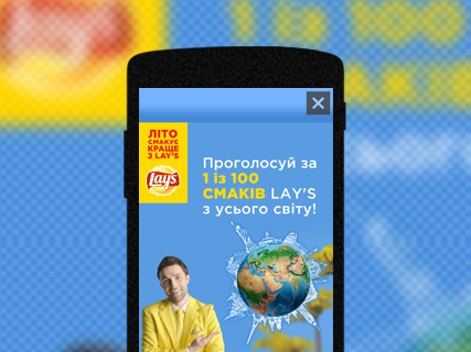 Lays Mobile Fullscreen