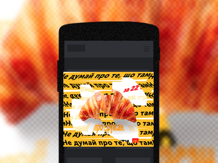 McDonalds Mobile Scratch banner