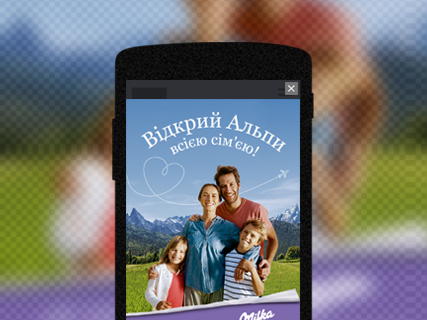 Milka Mobile Fullscreen