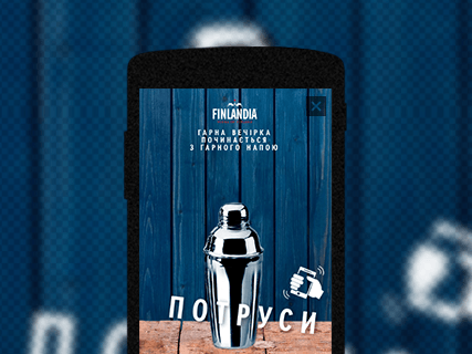 Finlandia Mobile Fullscreen