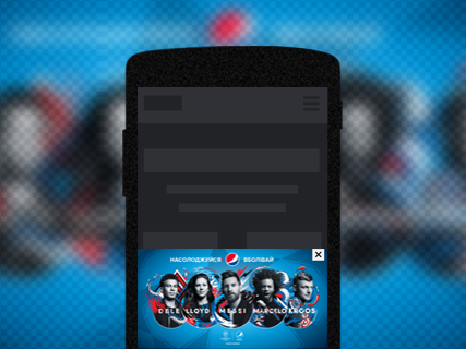 Pepsi’s Mobile Halfscreen