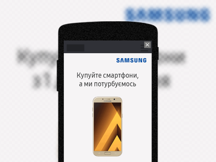 Samsung Mobile Fullscreen