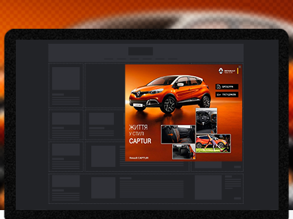 Renault Captur Unfolding